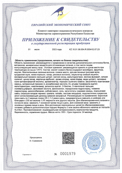Կոկտեյլ Ֆորմուլա 1 խրթխրթան թխվածքաբլիթ
